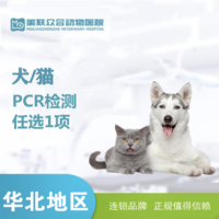 大同|PCR检测套餐 单项